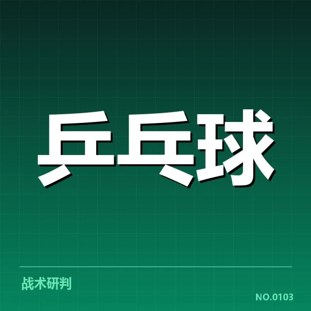 王曼昱加盟欧洲俱乐部:运动员发展路向何方?