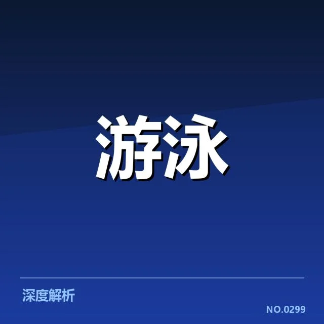 全国锦标赛参赛名单与安排明确